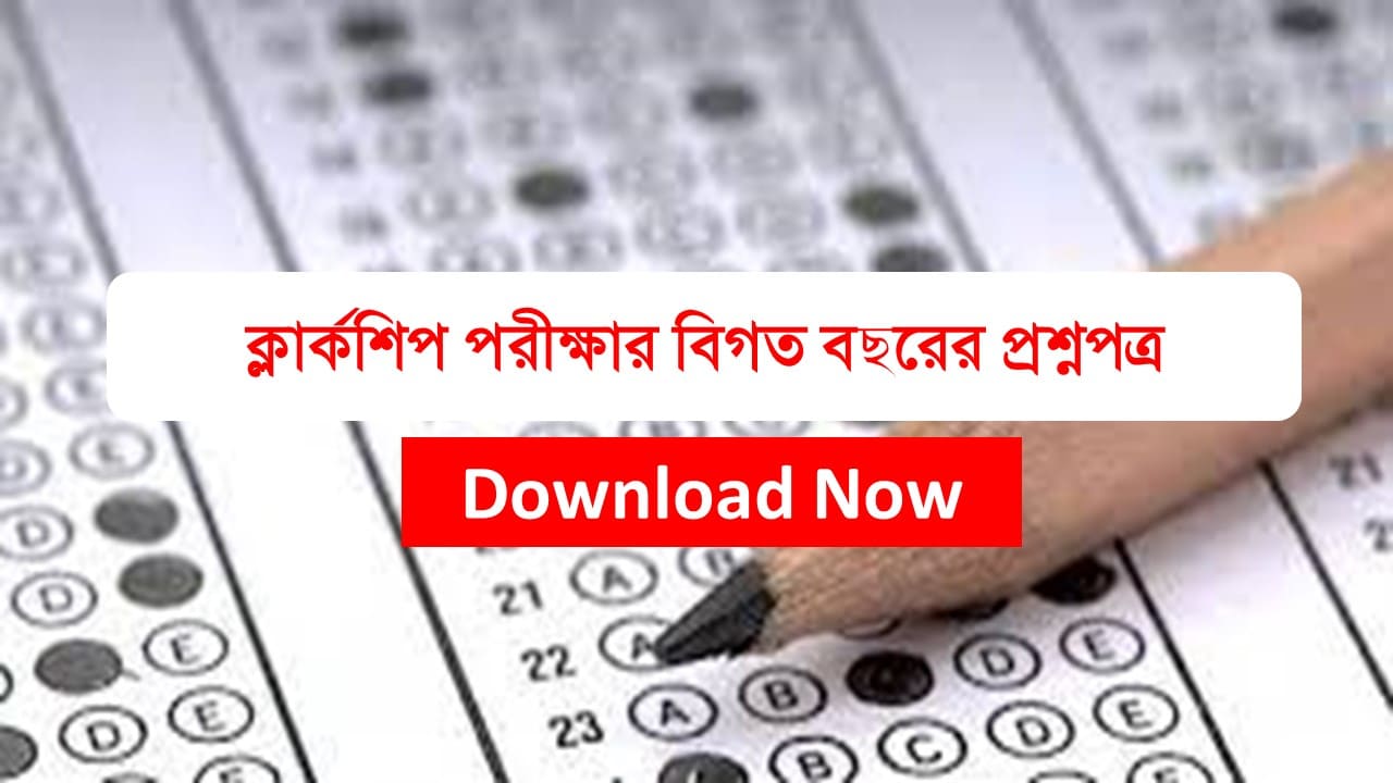 WBPSC Clerkship Previous Year Question Paper PDF 2000 - 2023