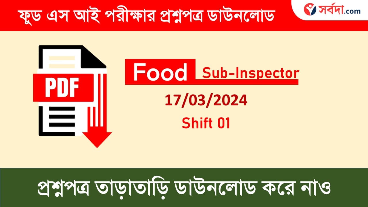 Food SI Exam Question PDF Download 2024 3rd shift March 17