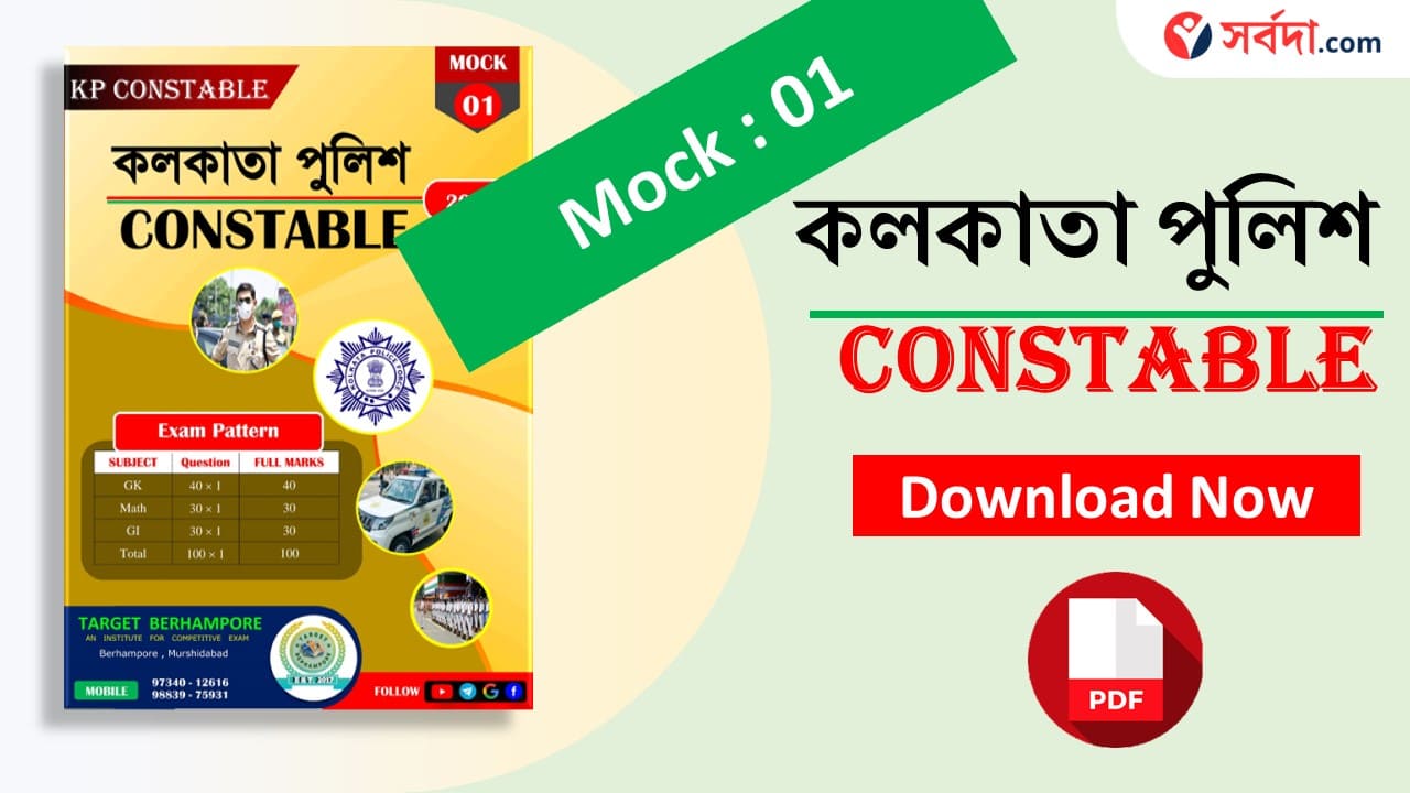 Kolkata Police Mock Test 01