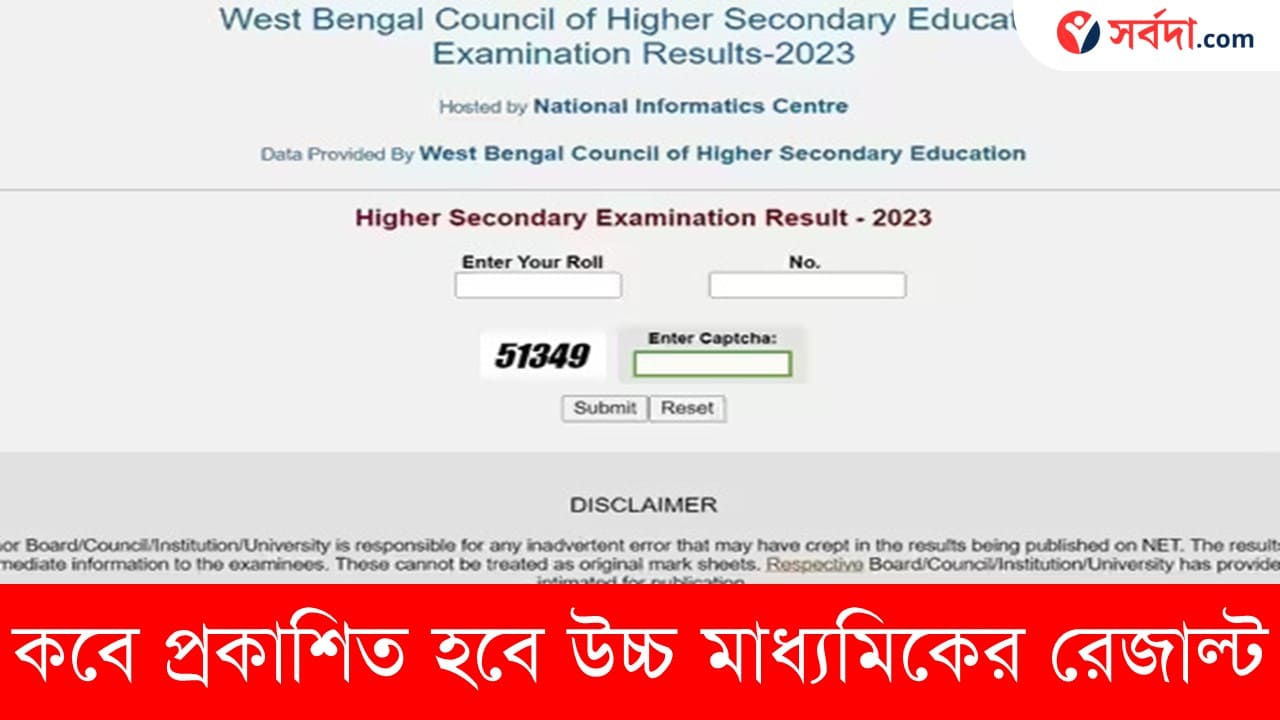 WB HS Examination Reshult Out 2024