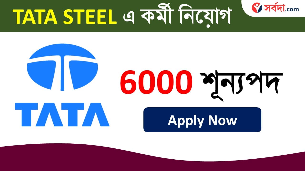 Tata Steel 6000 Worker Recruitment 2024