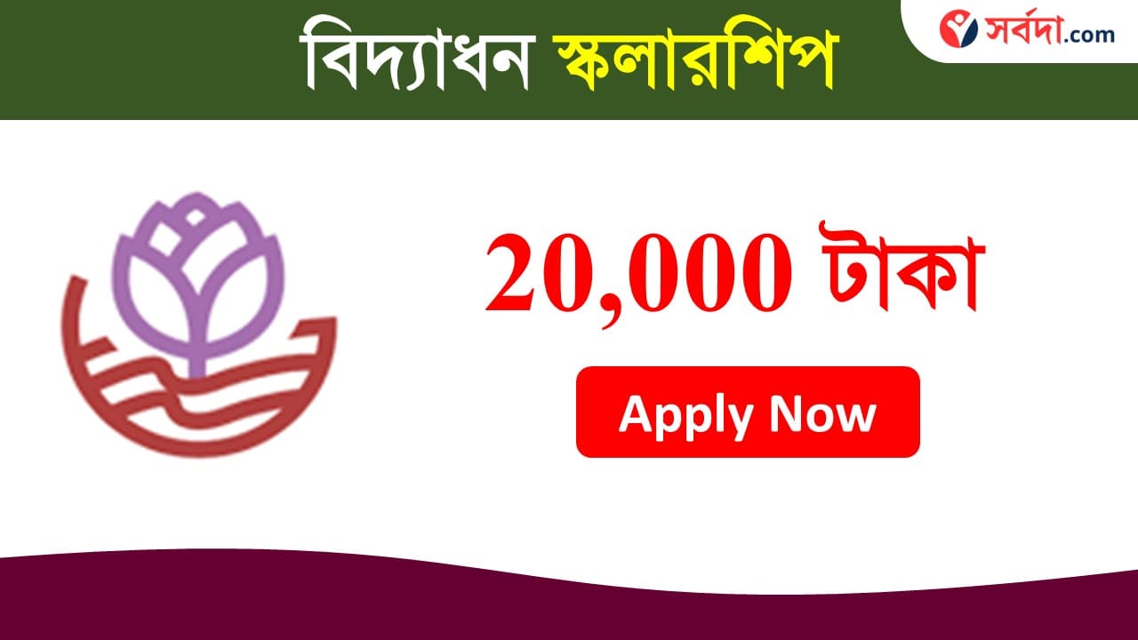 Vidyadhan Scholarship Apply Online Eligibility Details