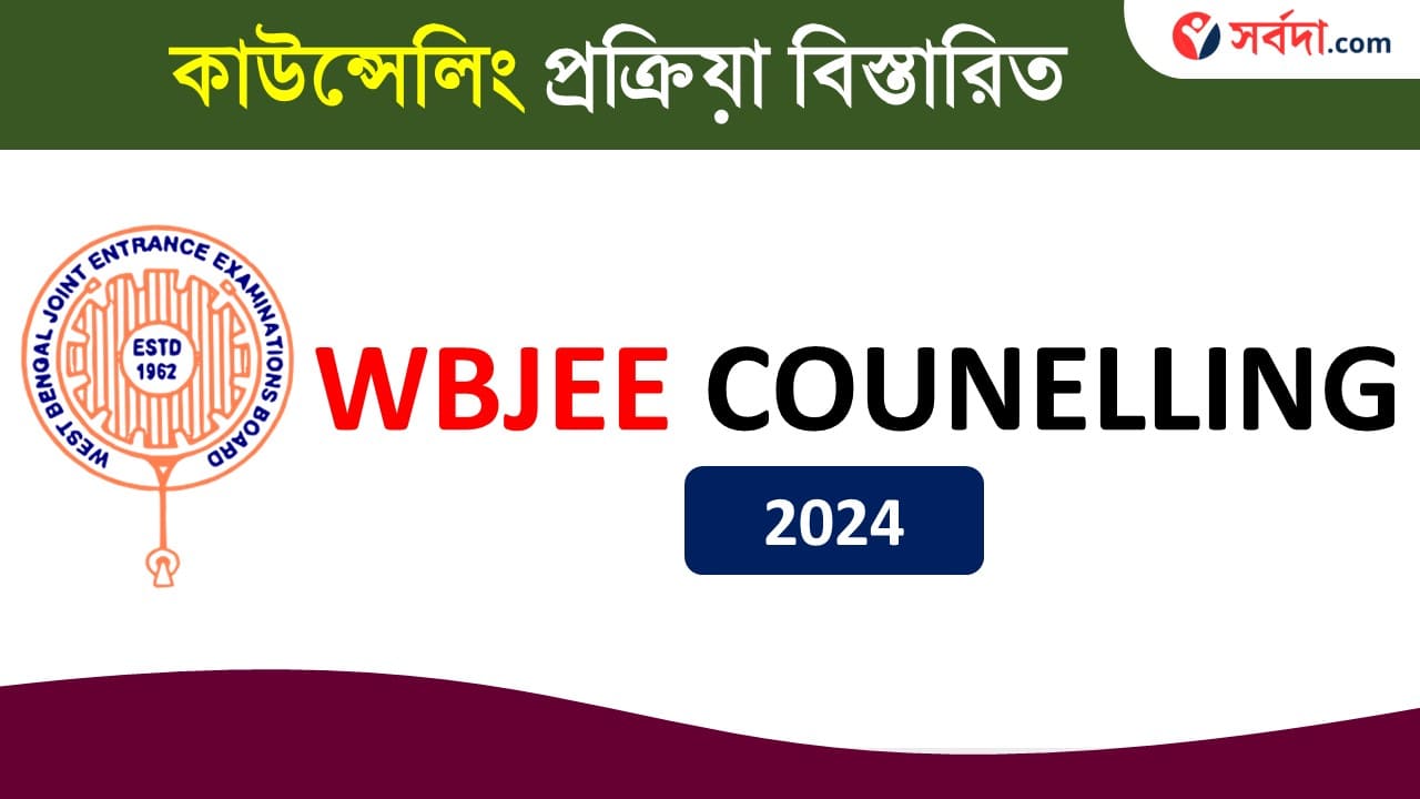 WBJEE Counselling 2024-25