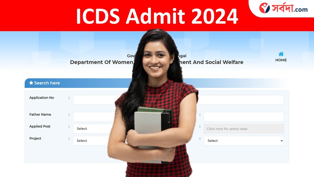 Alipurduar & Cooch Behar ICDS Admit Card