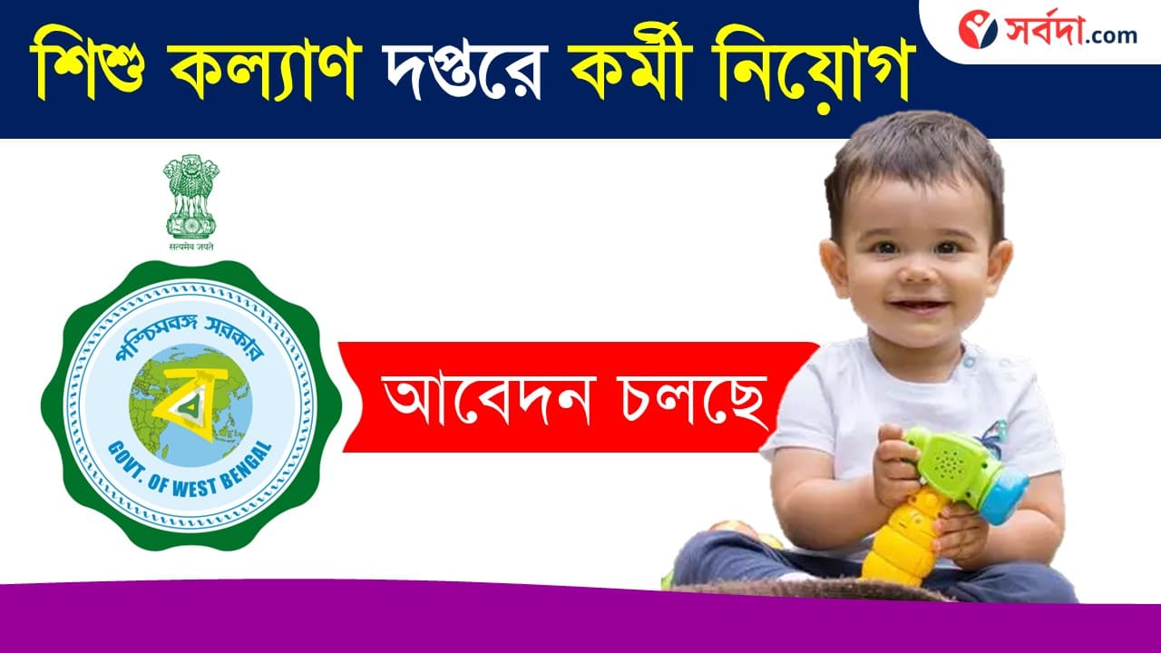 Child Protection Recruitment in kalimpong