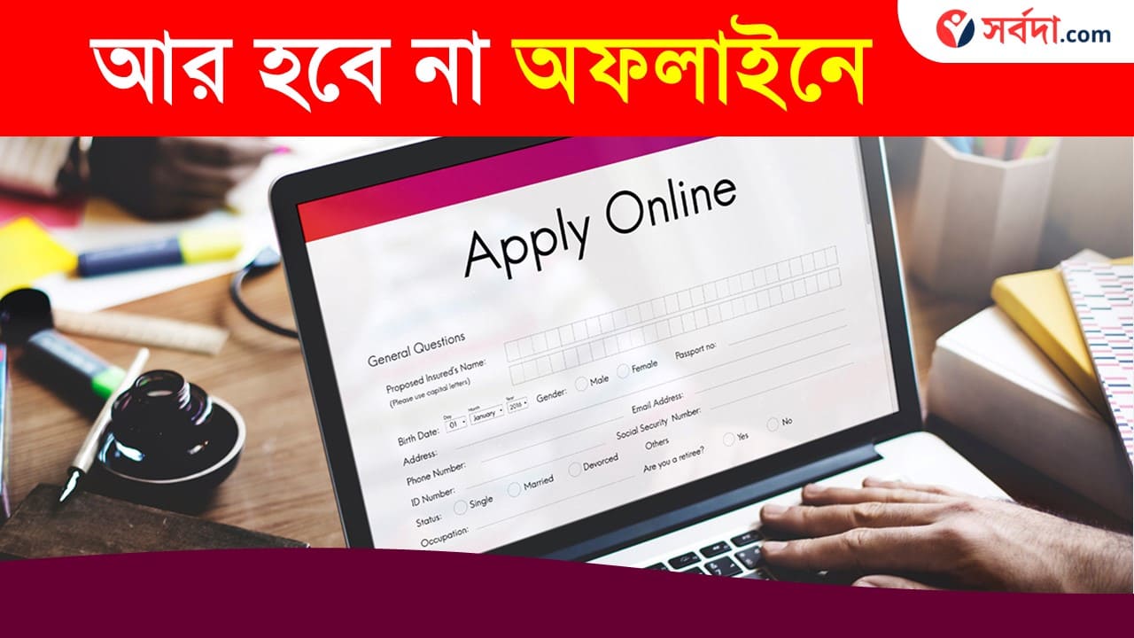 EWS Certificate Online Apply 2024