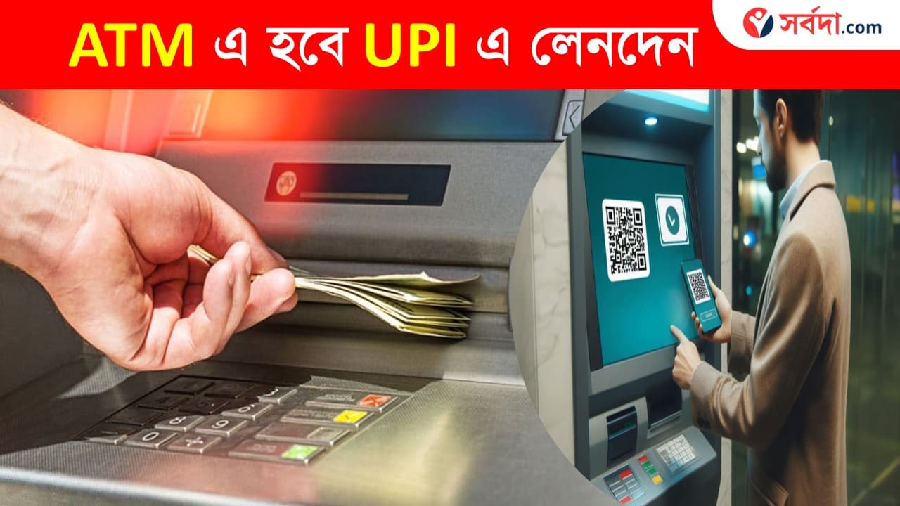 Cash deposit with upi in india