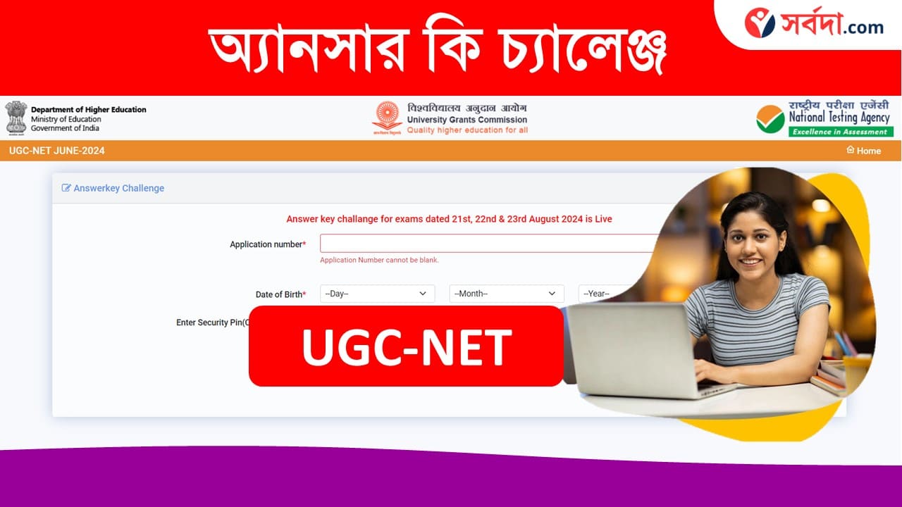 UGC-NET Answer Key Challenge 2024