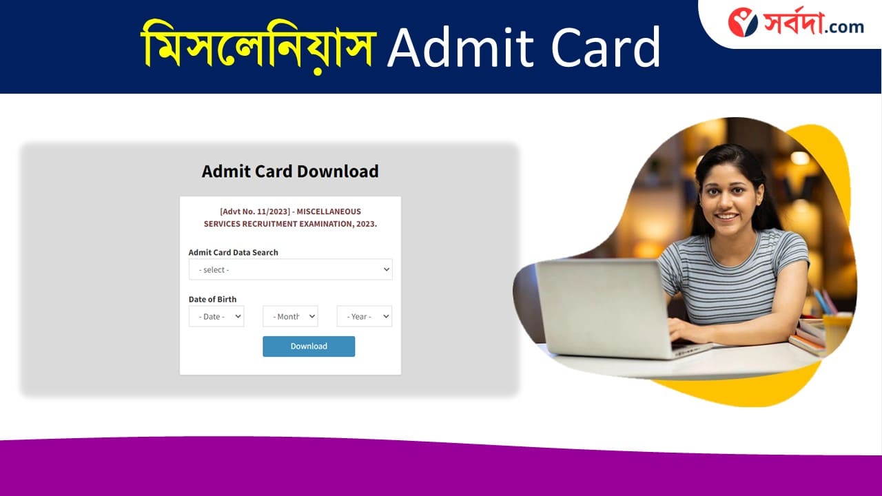 WBPSC Miscellaneous Admit Card 2024